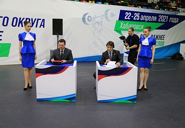 Чемпионаты ДФО 2021